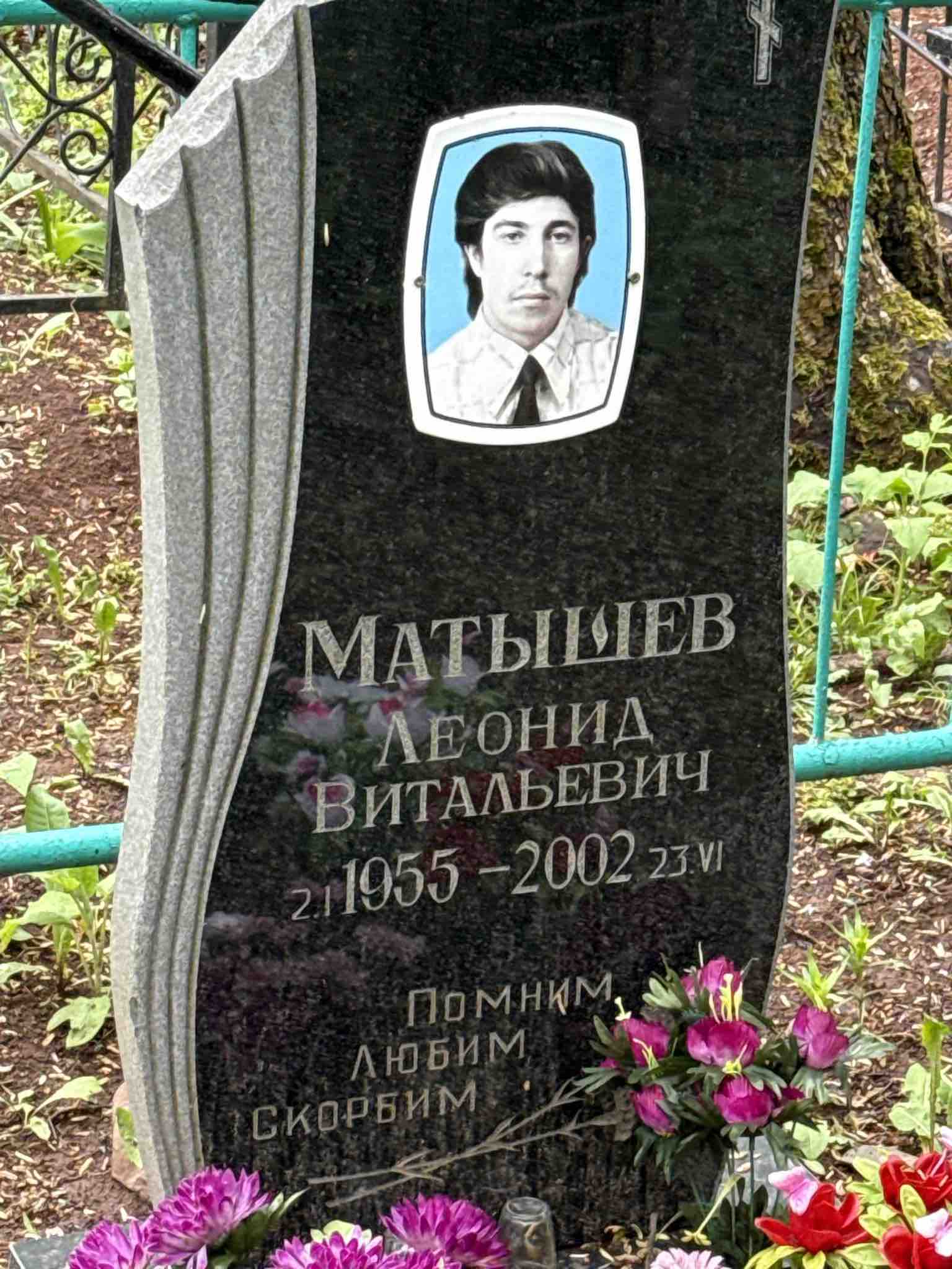 Матышев Леонид Витальевич