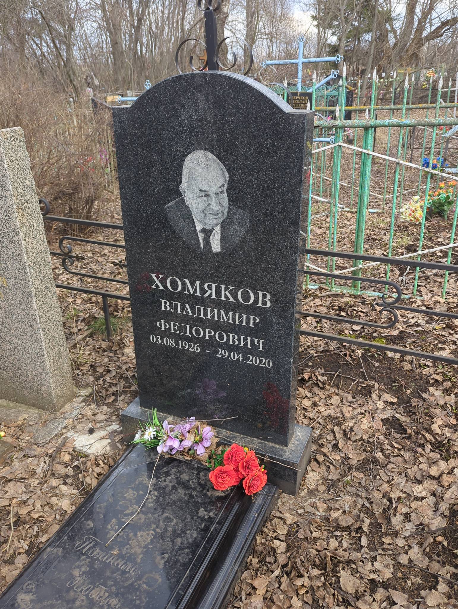 Хомяков Владимир Фёдорович