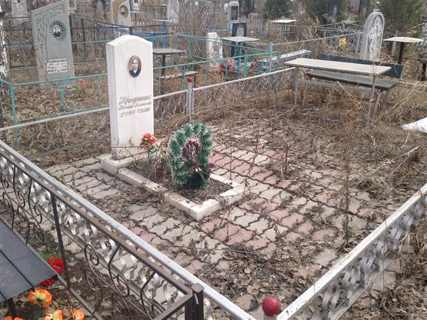 Трифонова Татьяна Васильевна