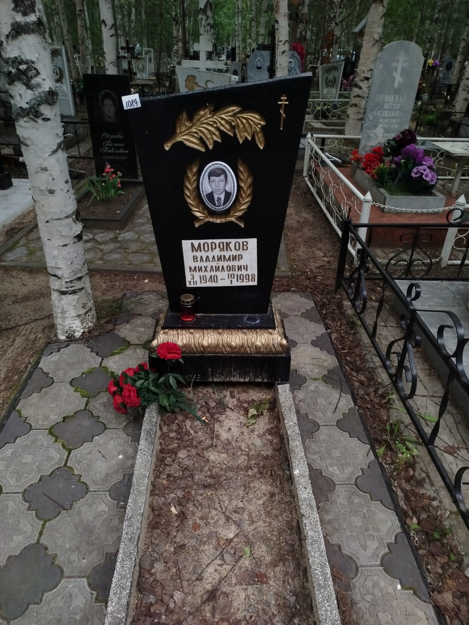 Моряков Владимир Михайлович