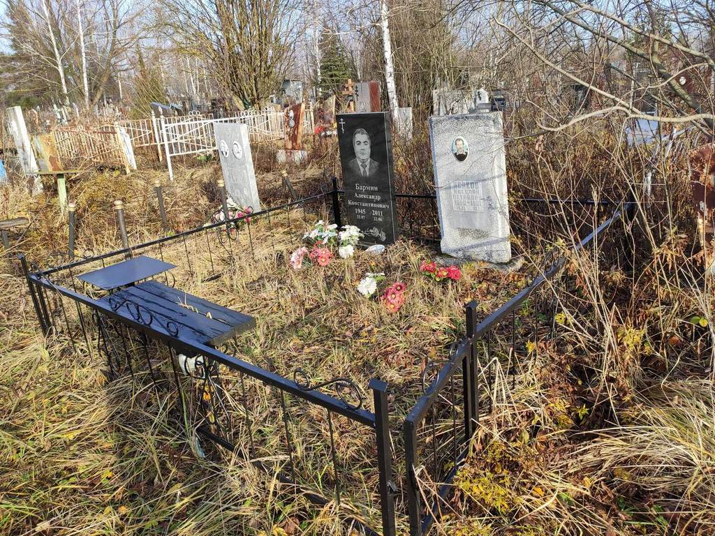 Бармин Александр Константинович