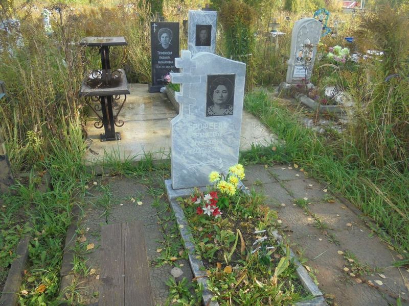 Ерофеева Прасковья Семеновна