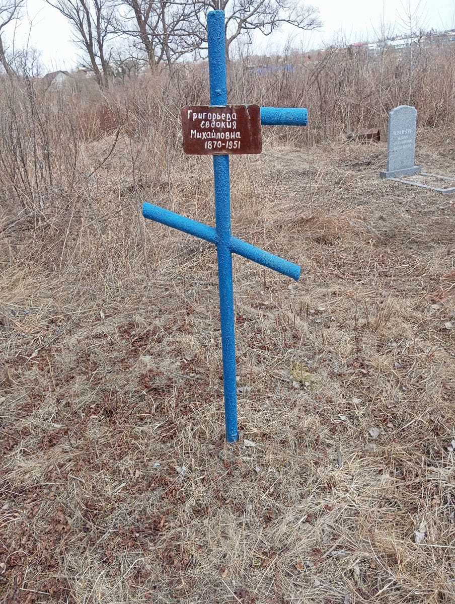 Григорьева Евдокия Михайловна