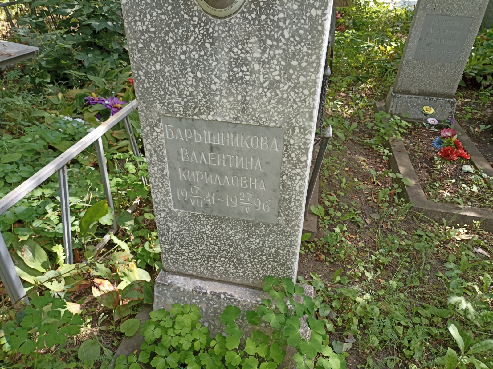 Барышникова Валентина Кирилловна