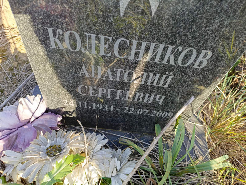 Колесников
