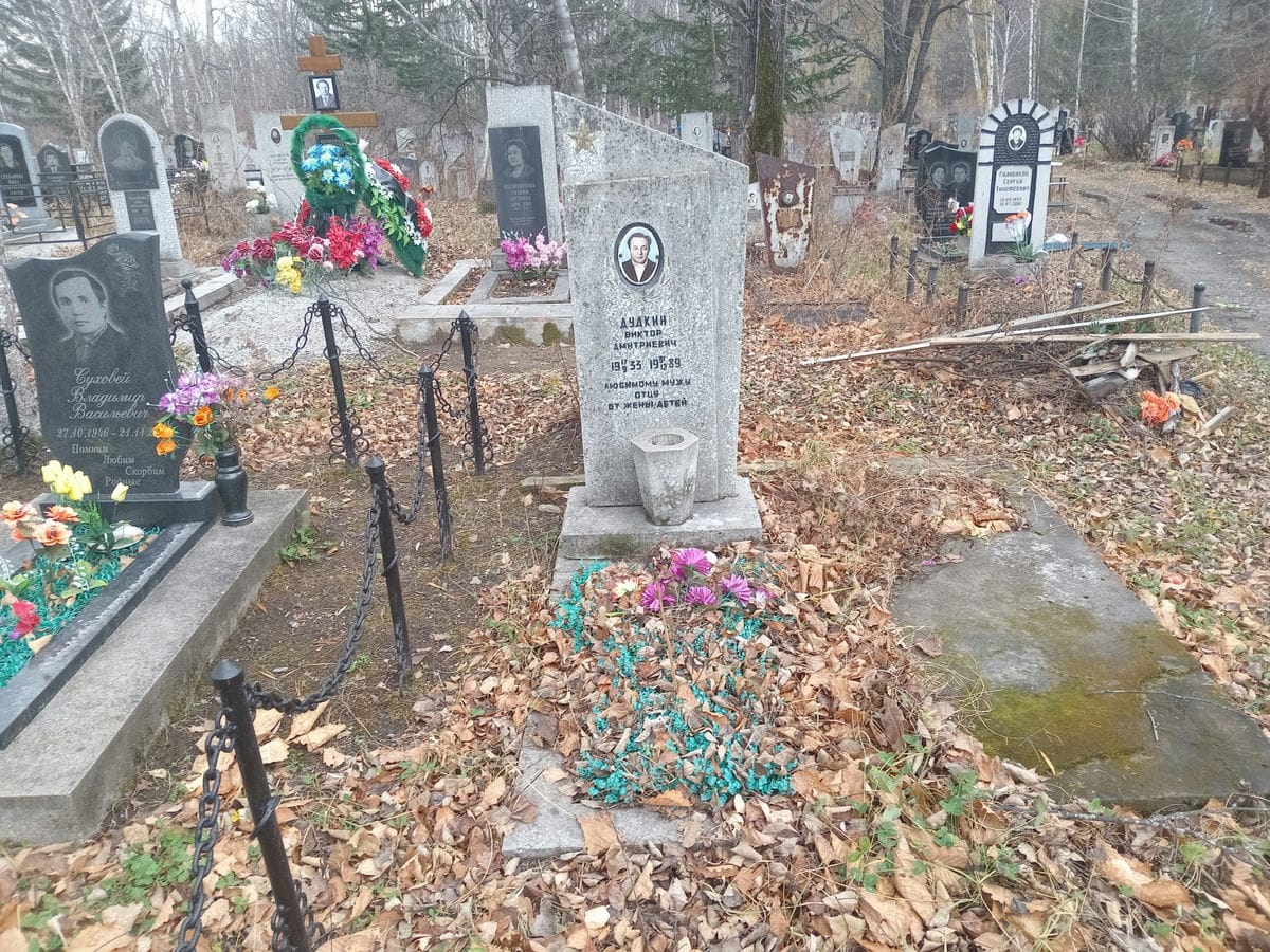 Дудкин Виктор Дмитриевич
