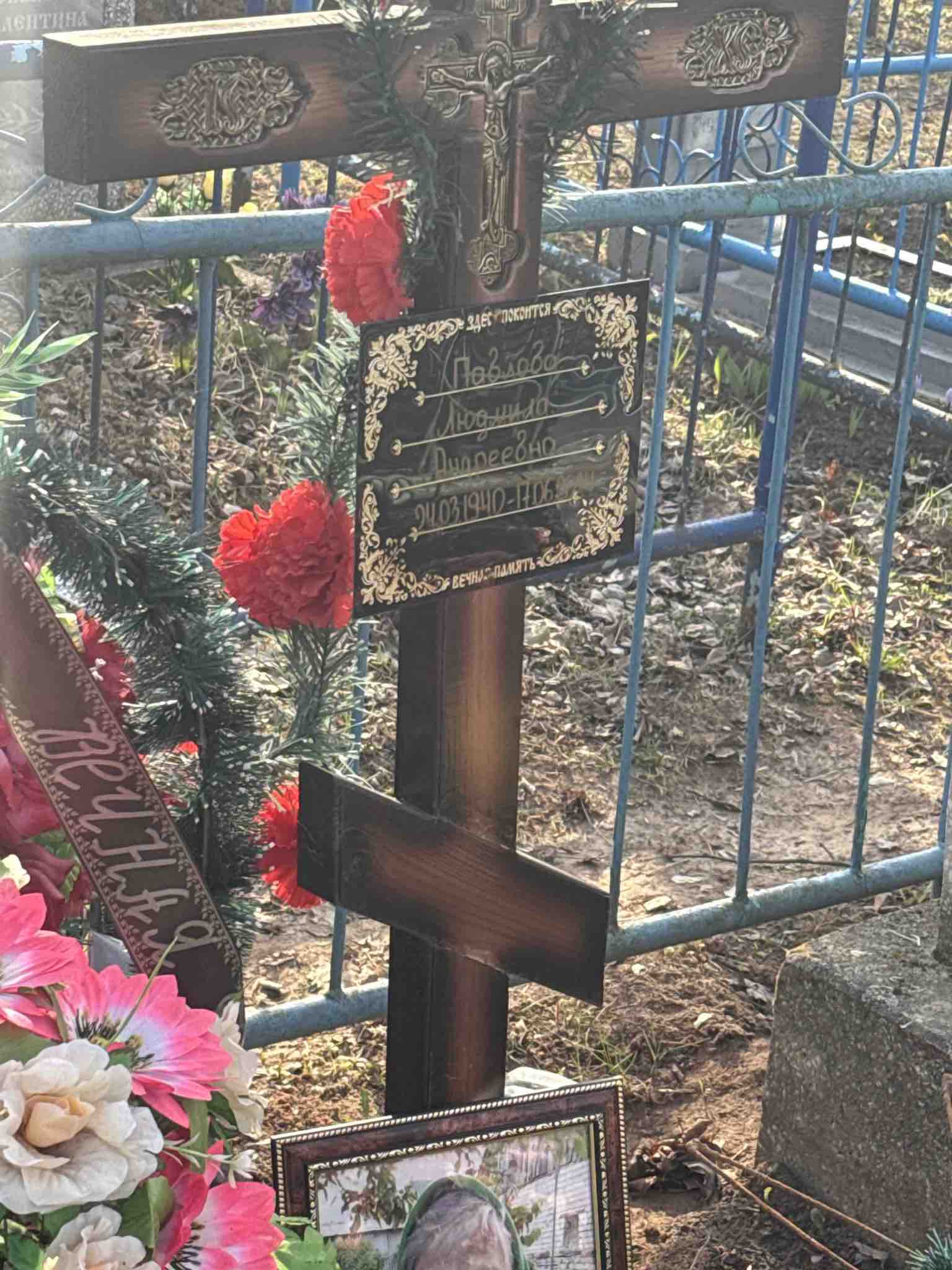 Павлова Людмила Андреевна