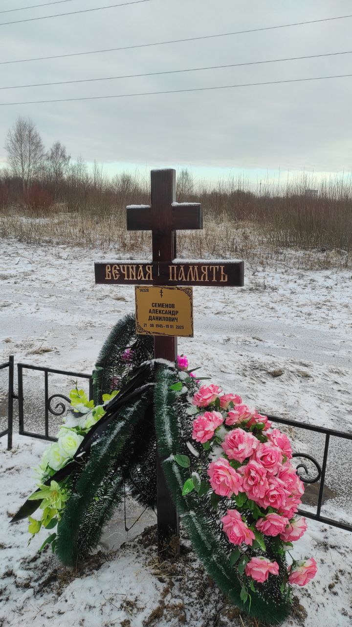 Семенов