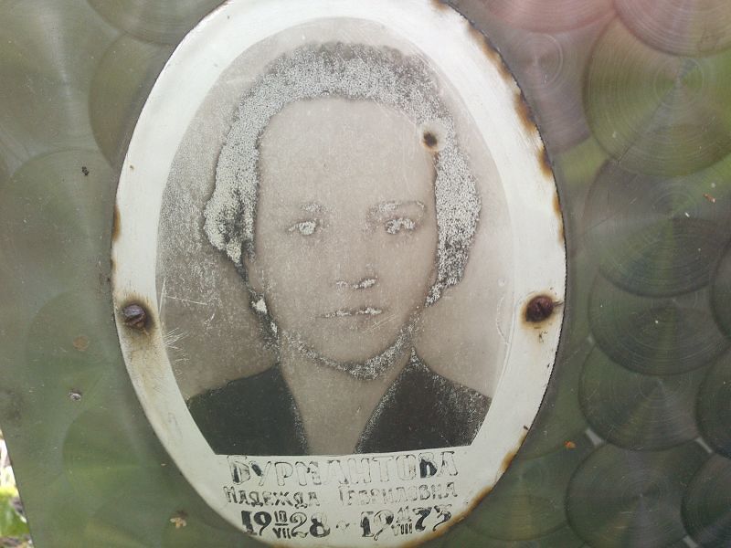 Бурмантова