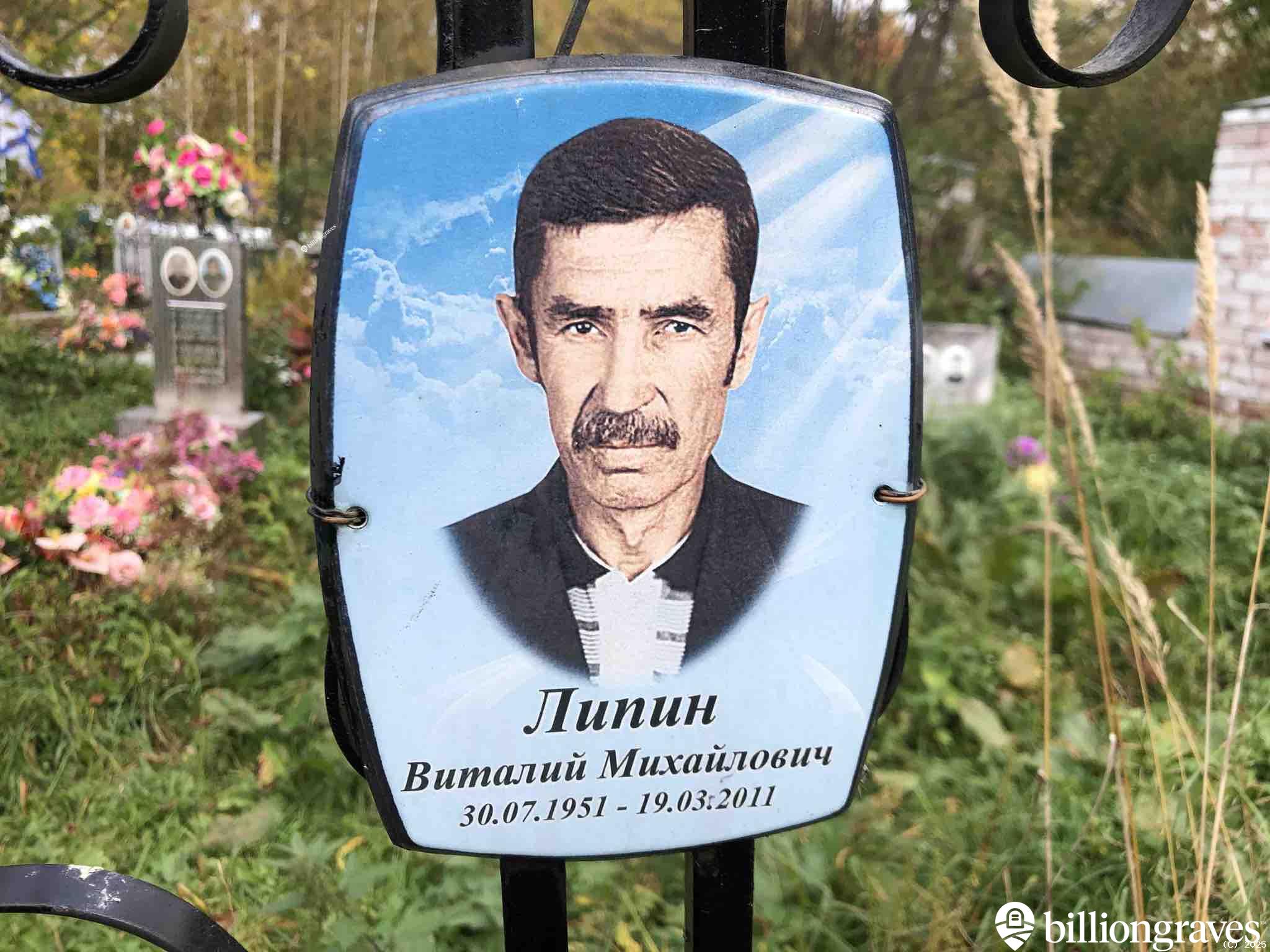 Липин Виталий Михайлович