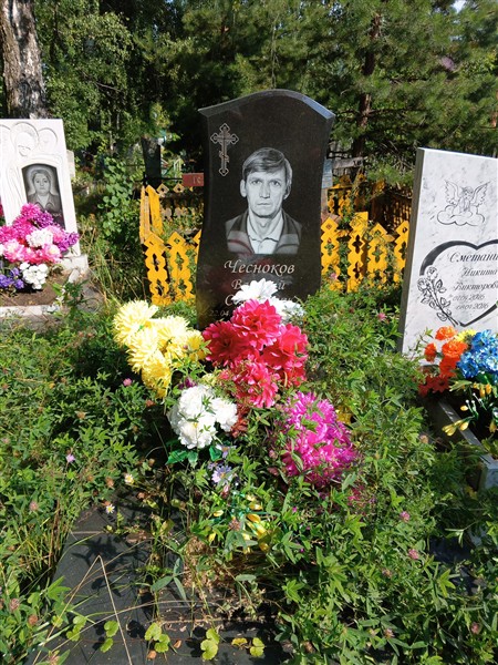 Чесноков Валерий Семёнович