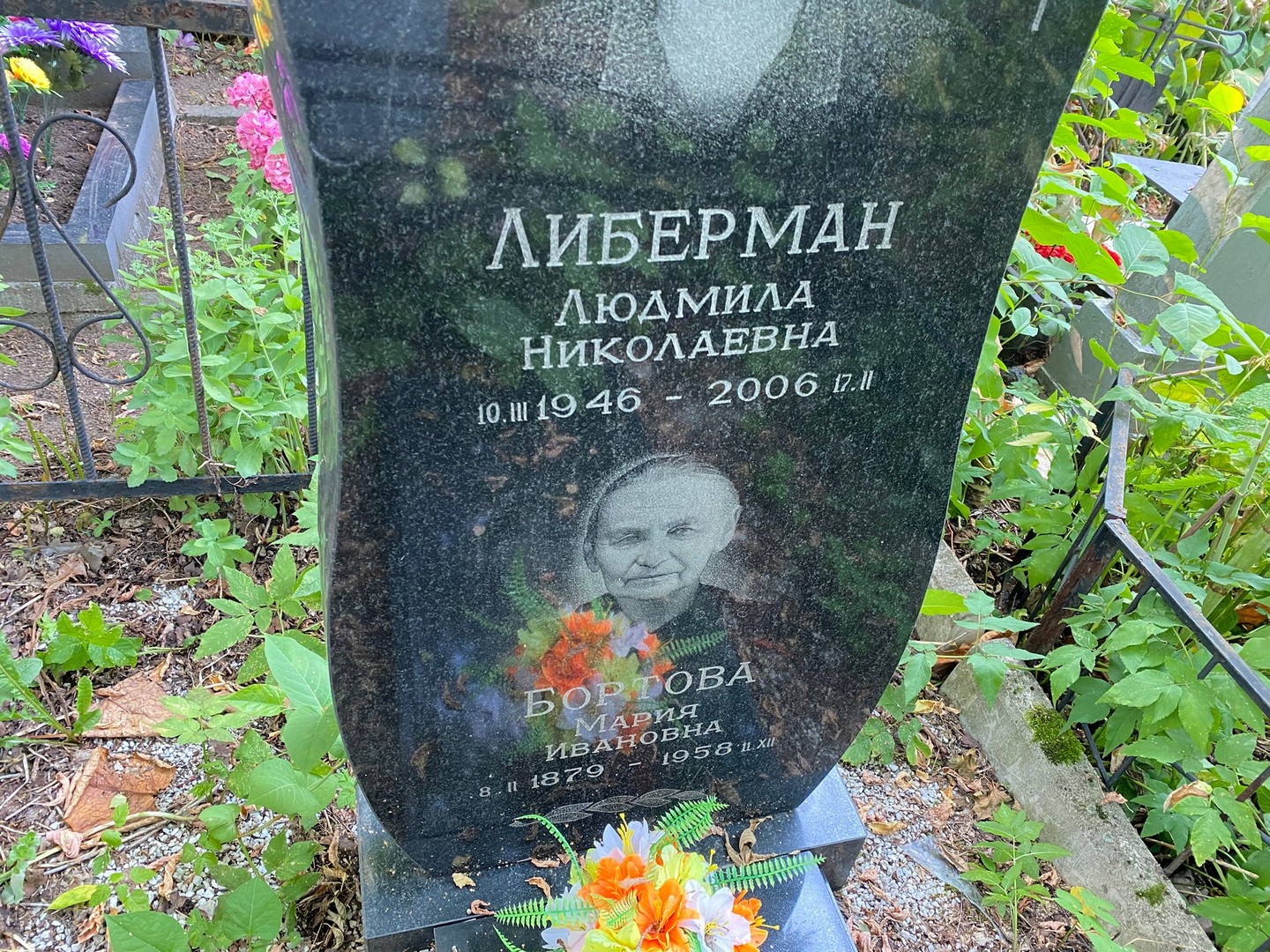 Либерман