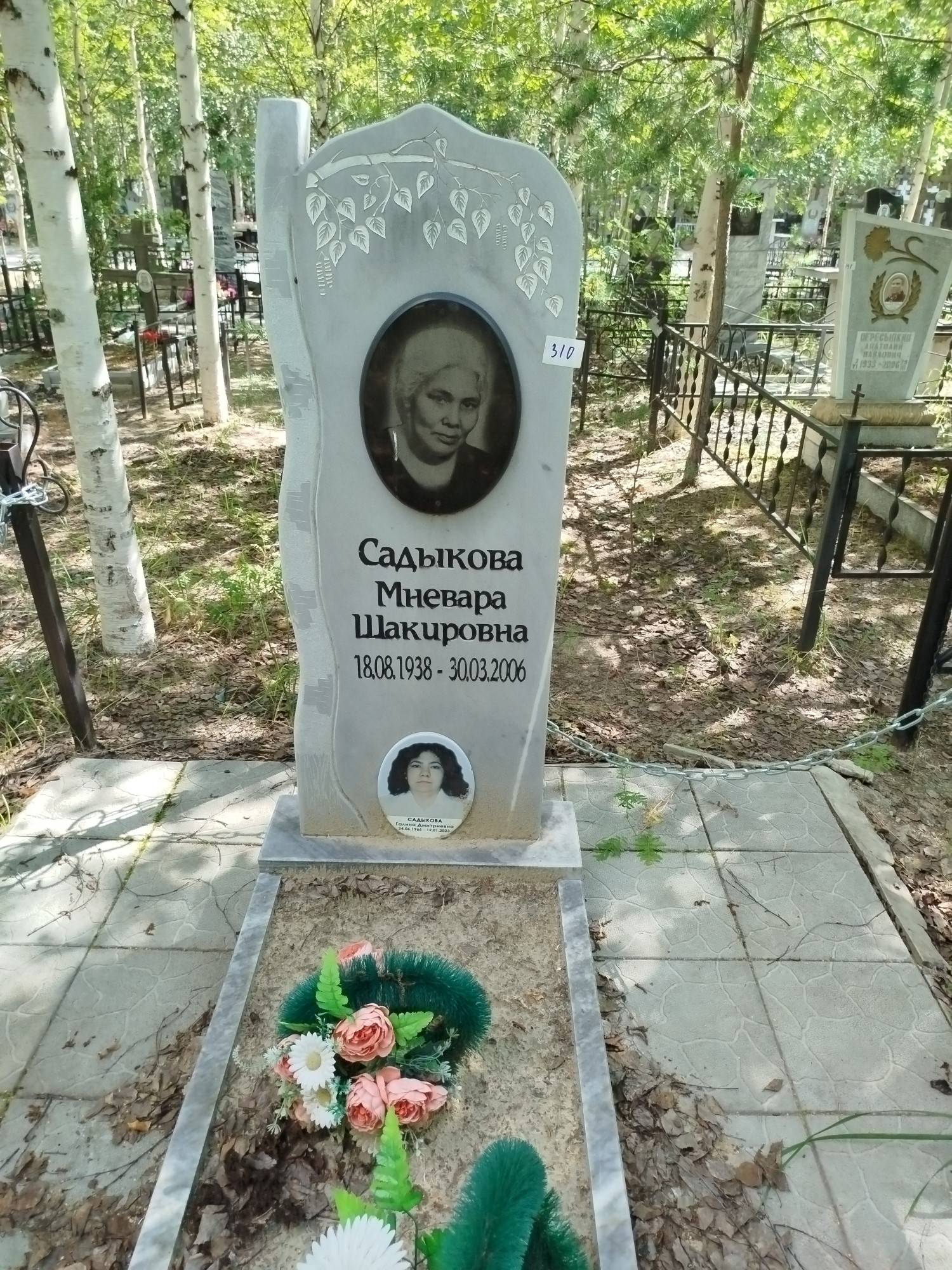 Садыкова Галина Дмитриевна