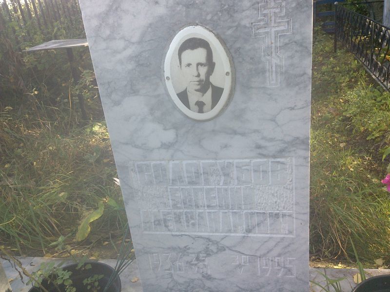 Сологубов