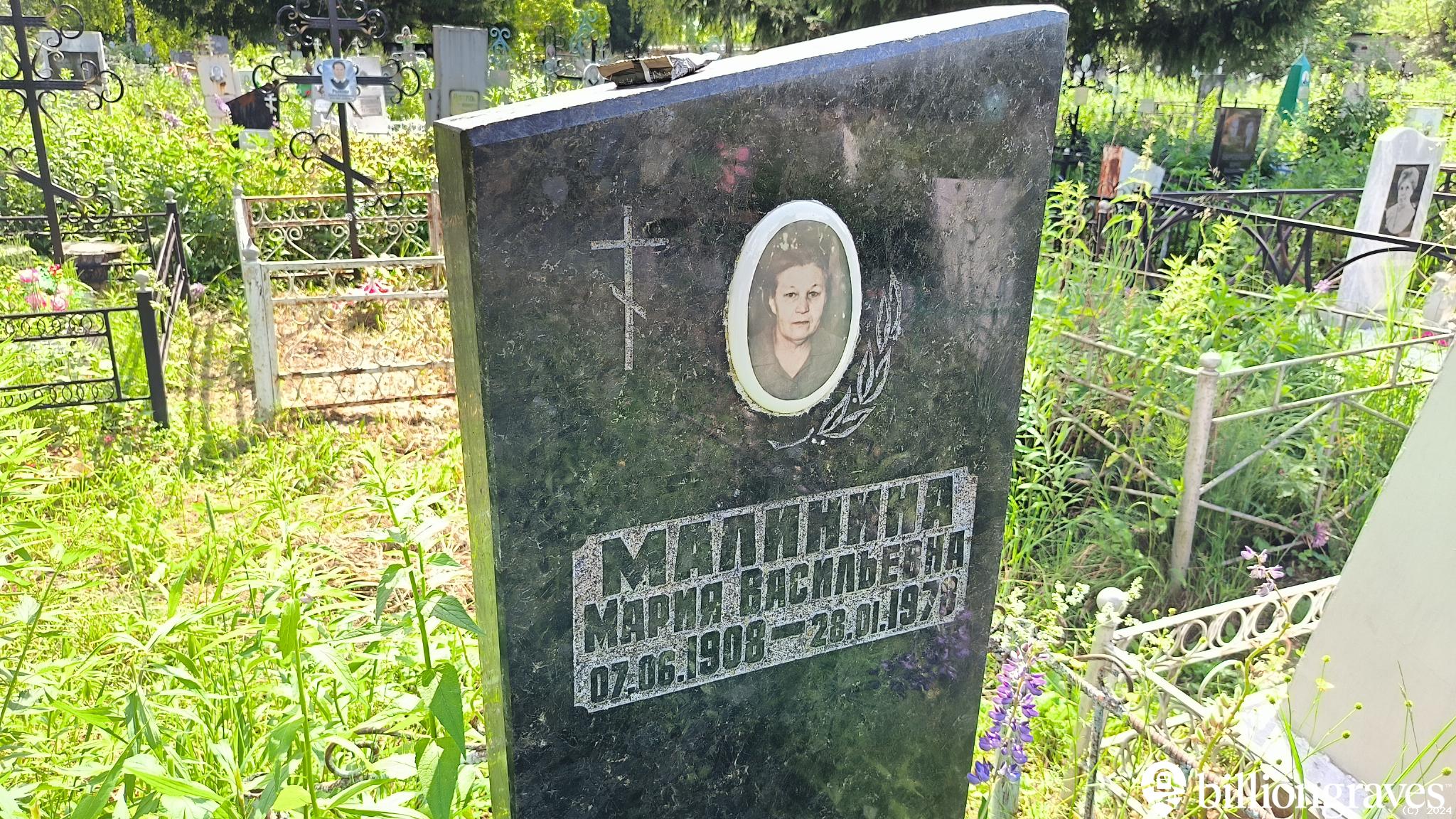 Малинина Мария Васильевна