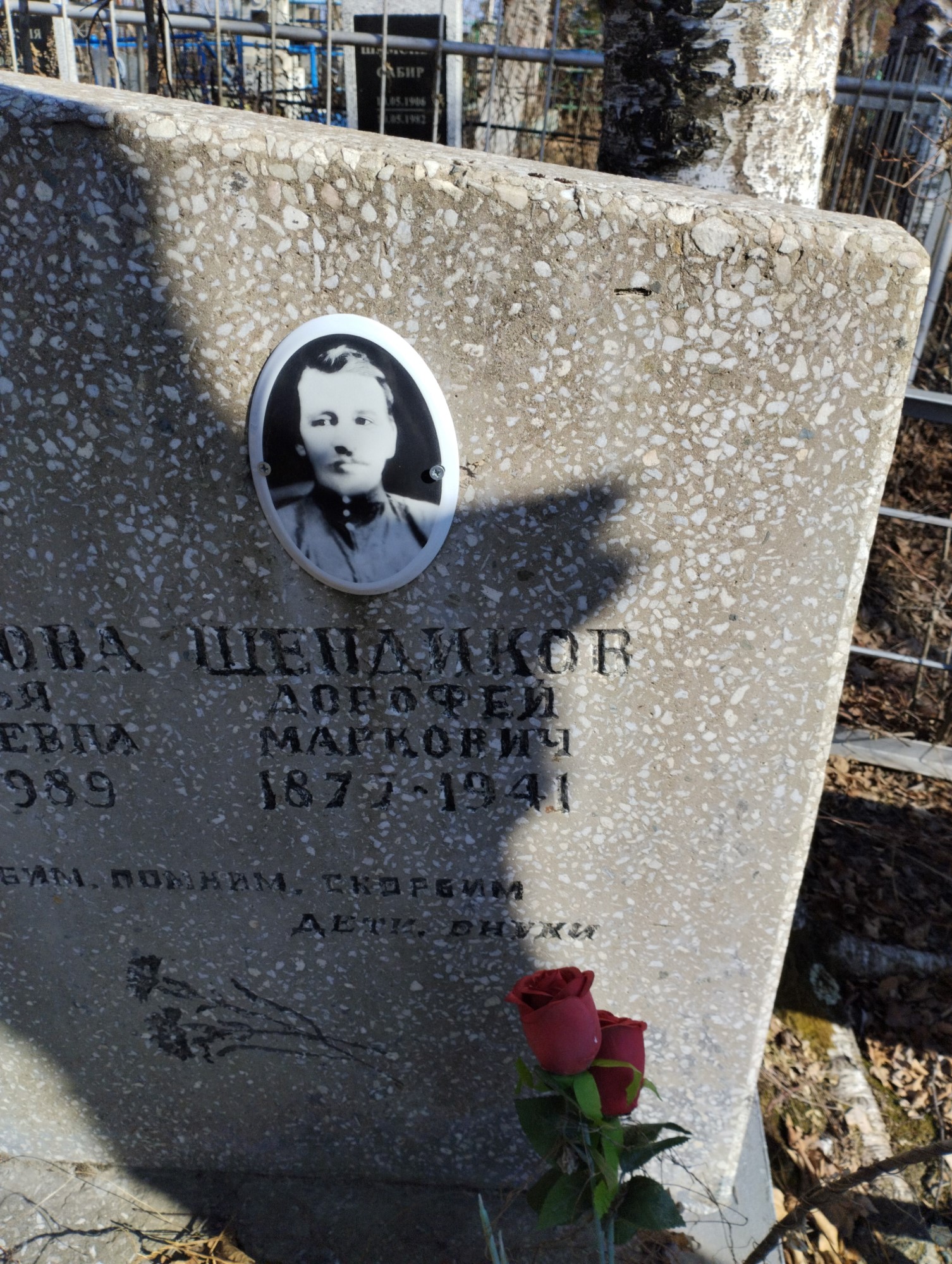 Шендиков Дорофей Маркович