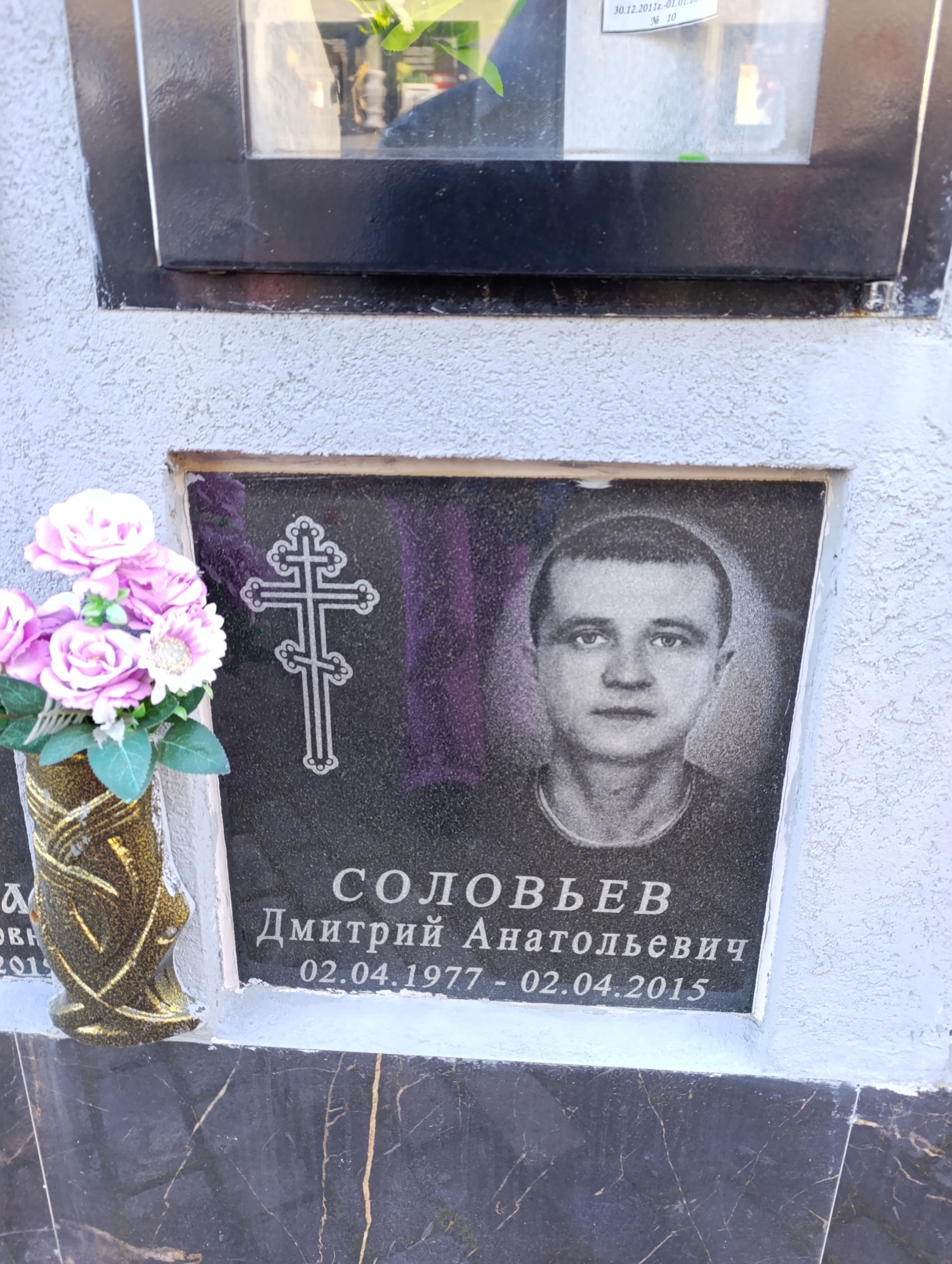 Соловьев Дмитрий Анатольевич