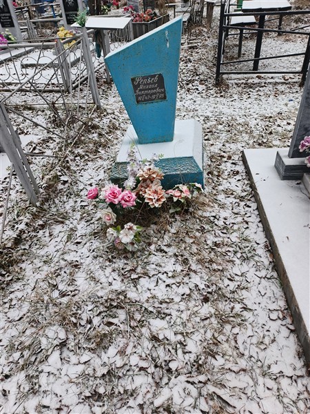 Репьев Михаил Викторович