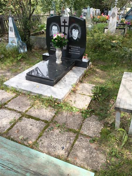 Одинцев Василий Михайлович