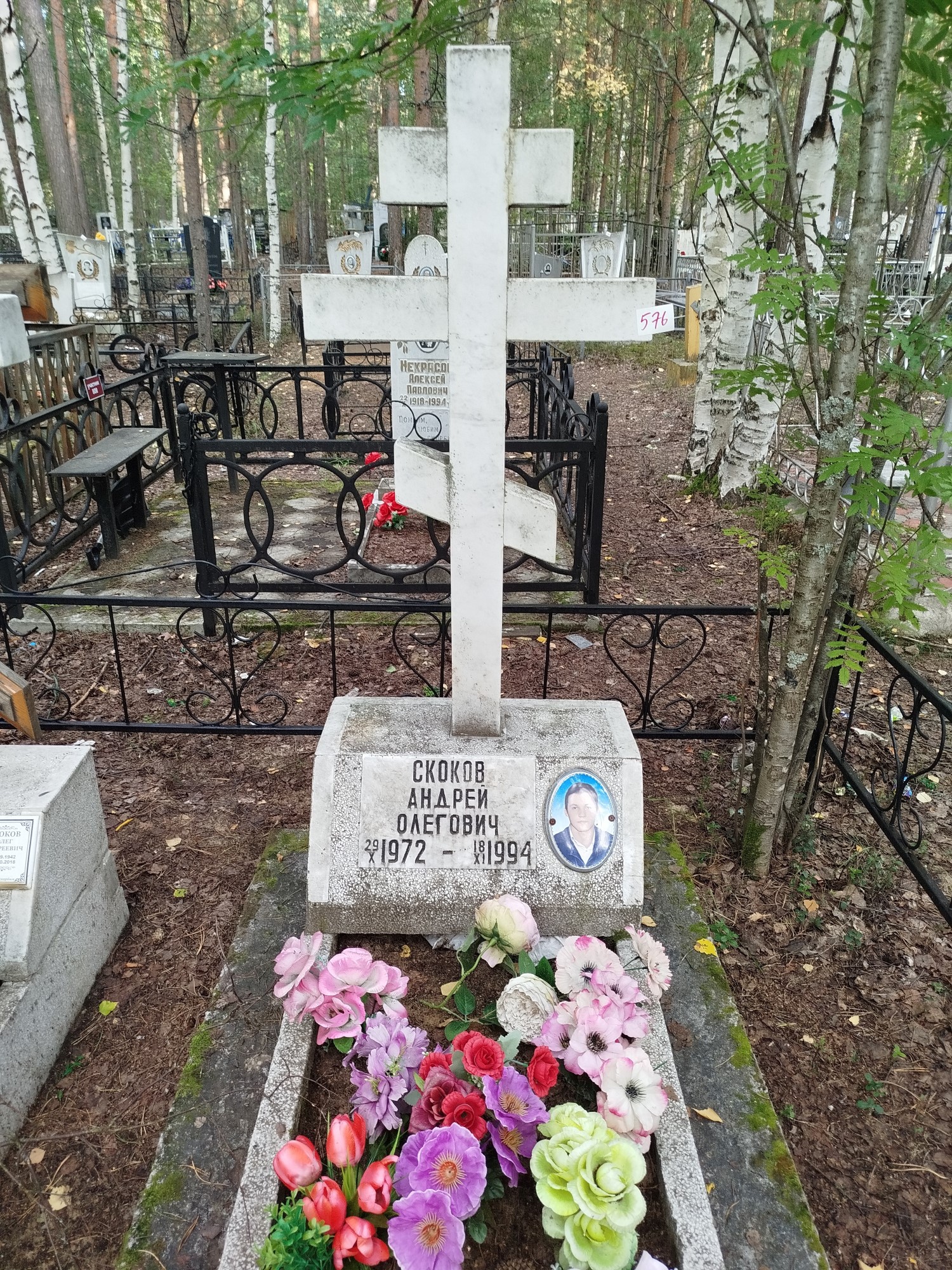Скоков Андрей Олегович