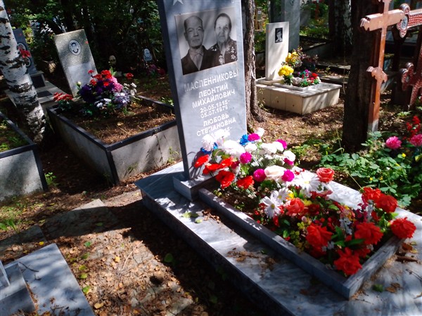 Масленникова Любовь Степановна
