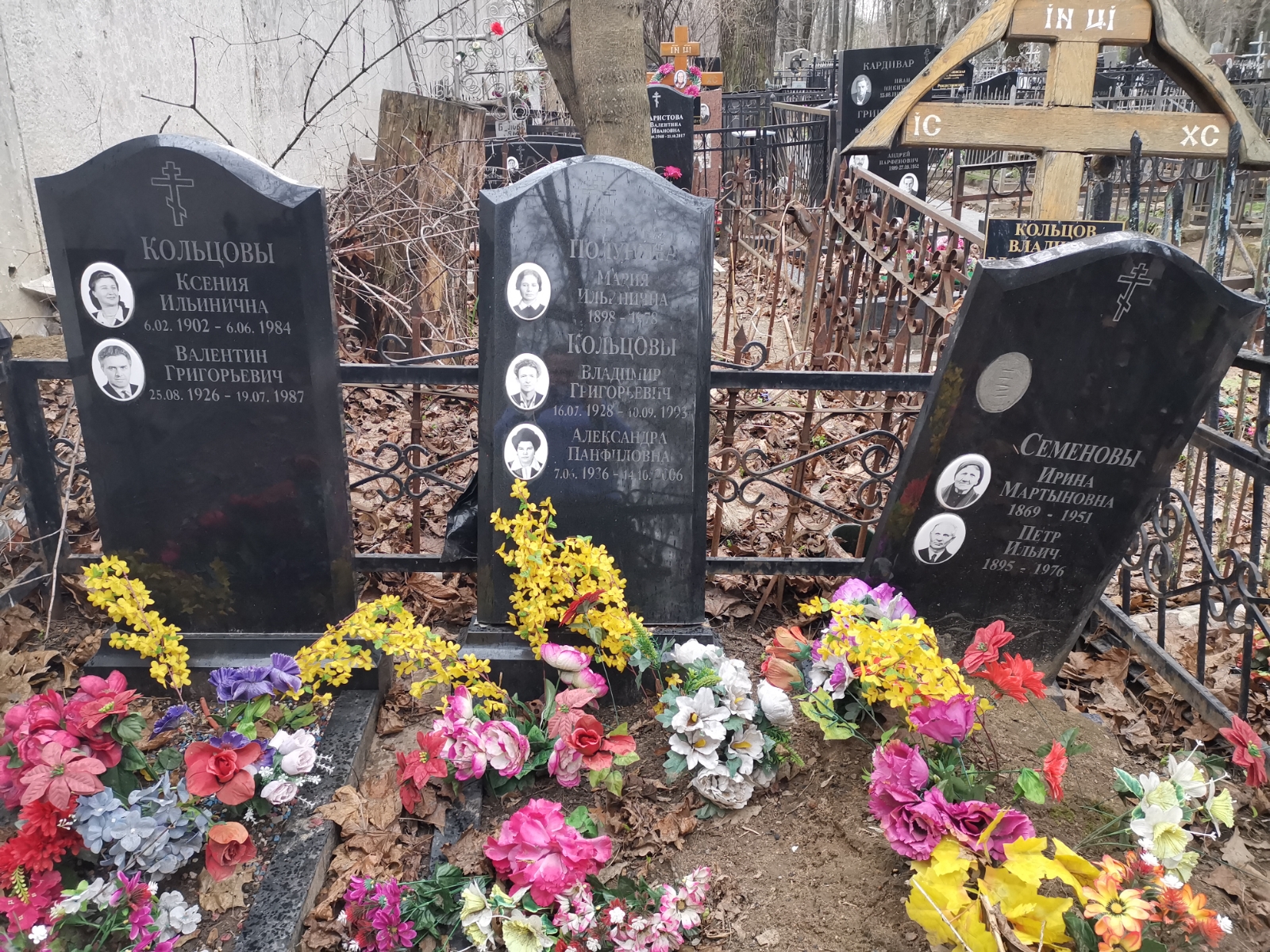 Кольцова Ксения Илььинична