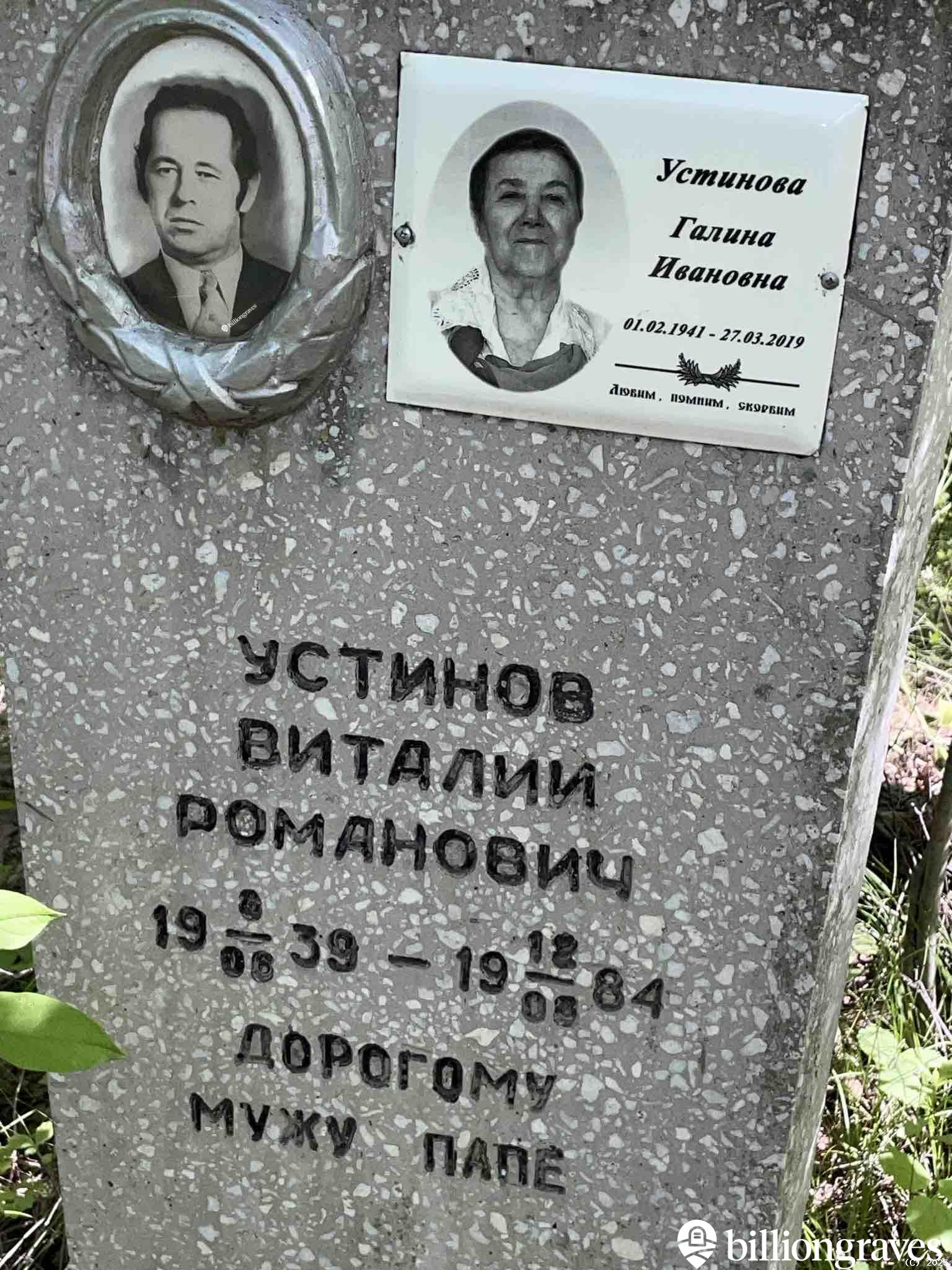 Устинова Галина Ивановна