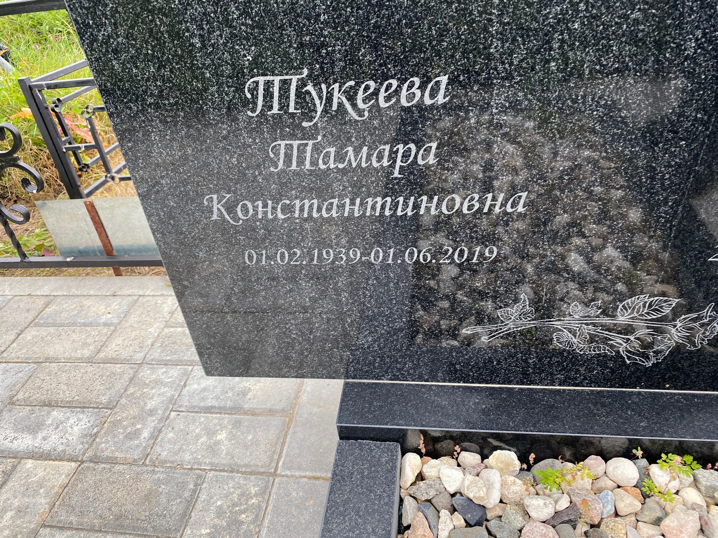 Тукеева