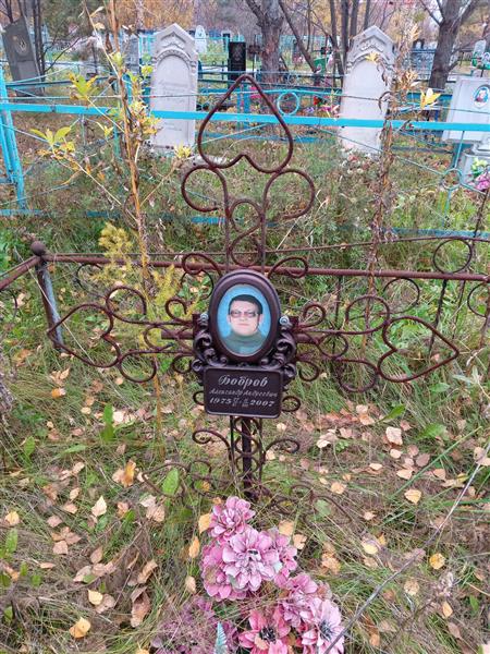 Бобров Александр Андреевич