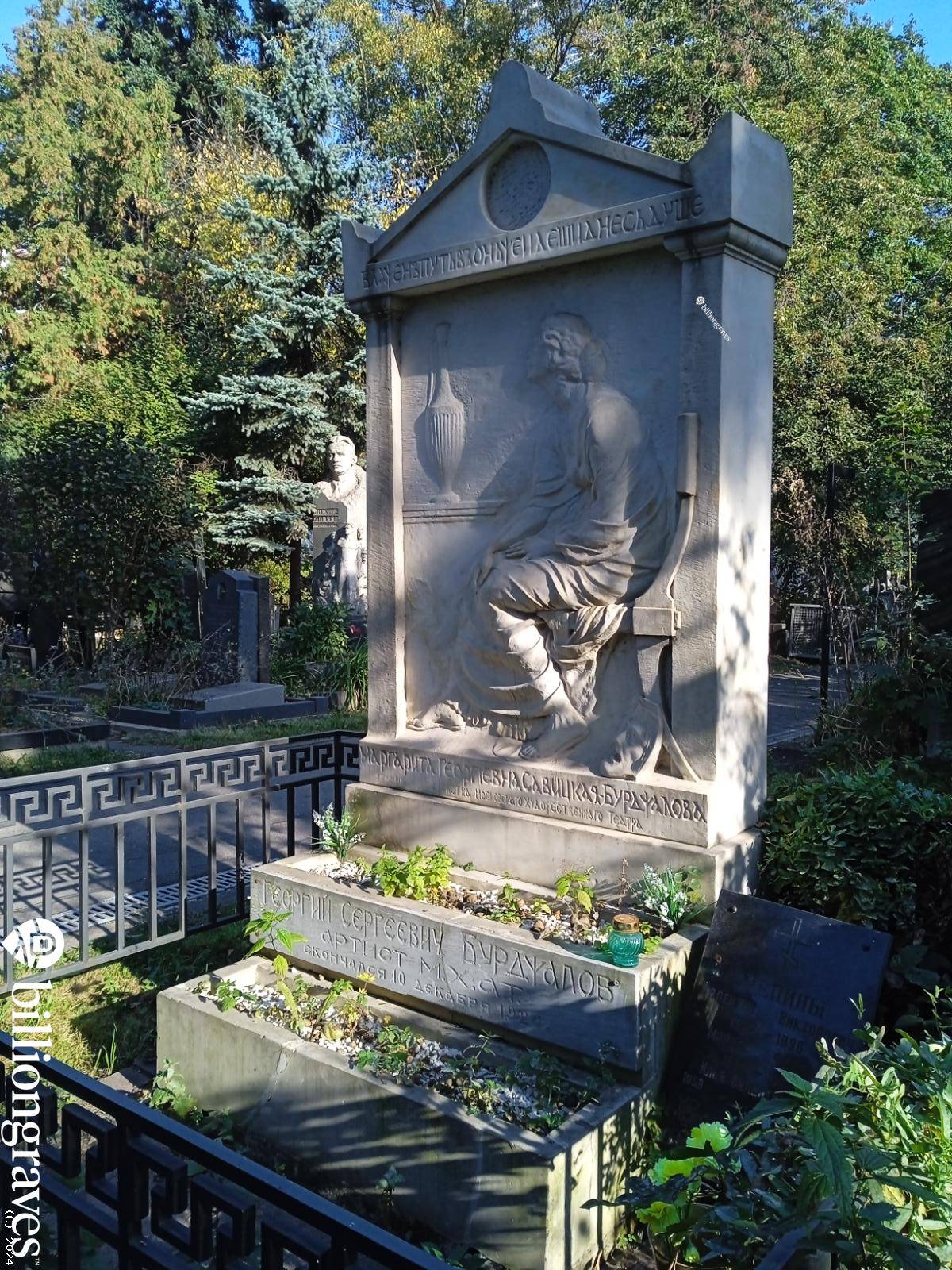 Бурджалов Георгий Сергеевич