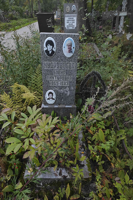 Кудрявцева Елена Викторовна