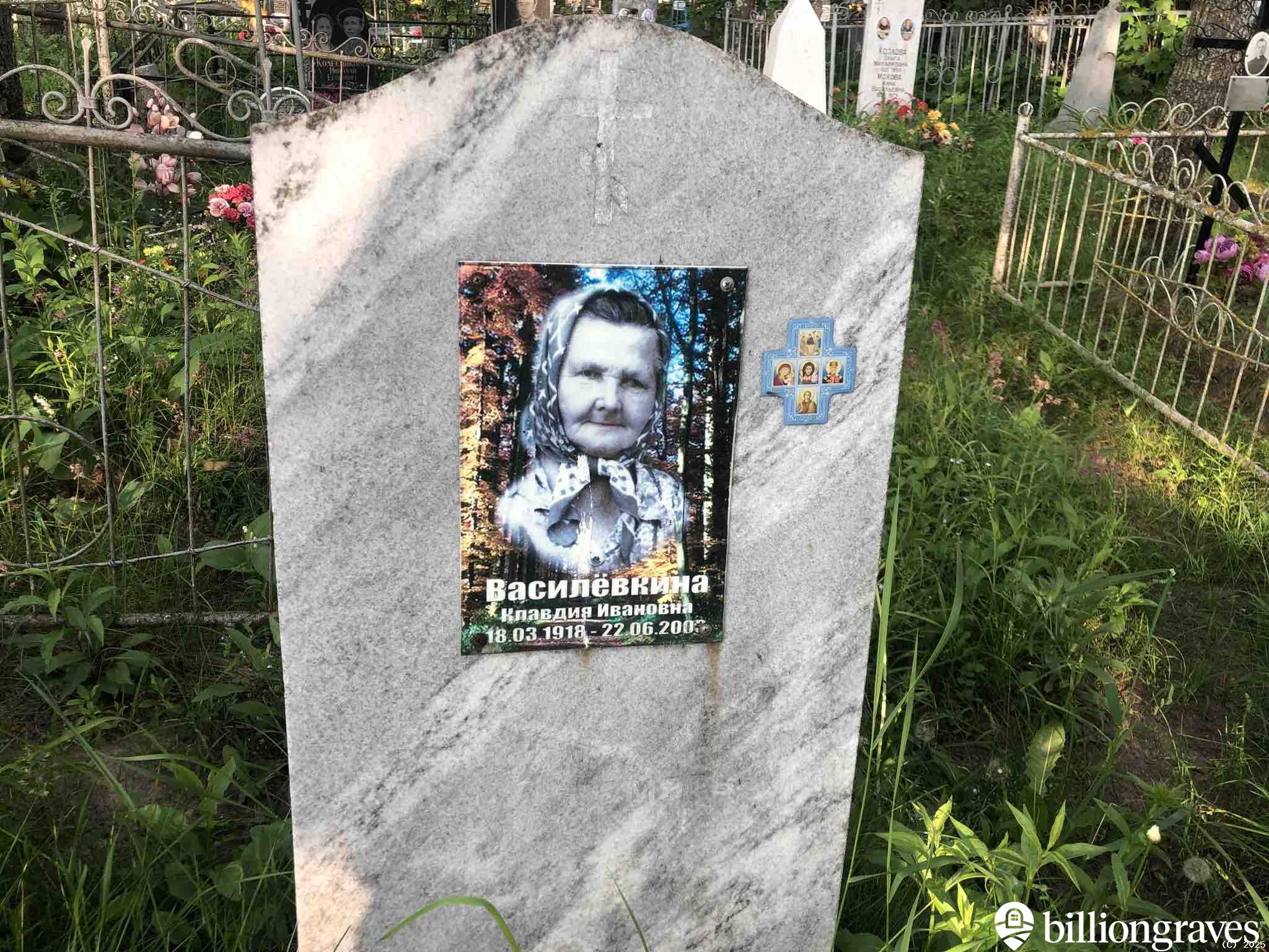 Василëвкина Клавдия Ивановна