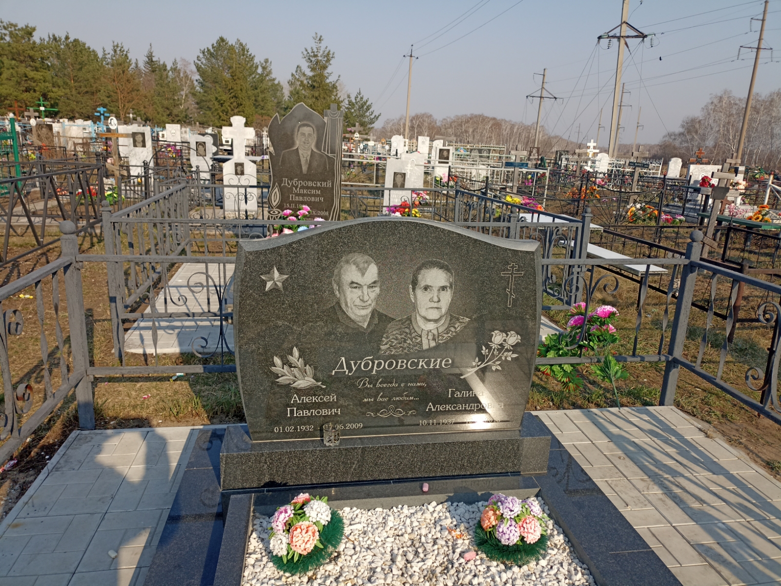 Дубровская Галина Александровна