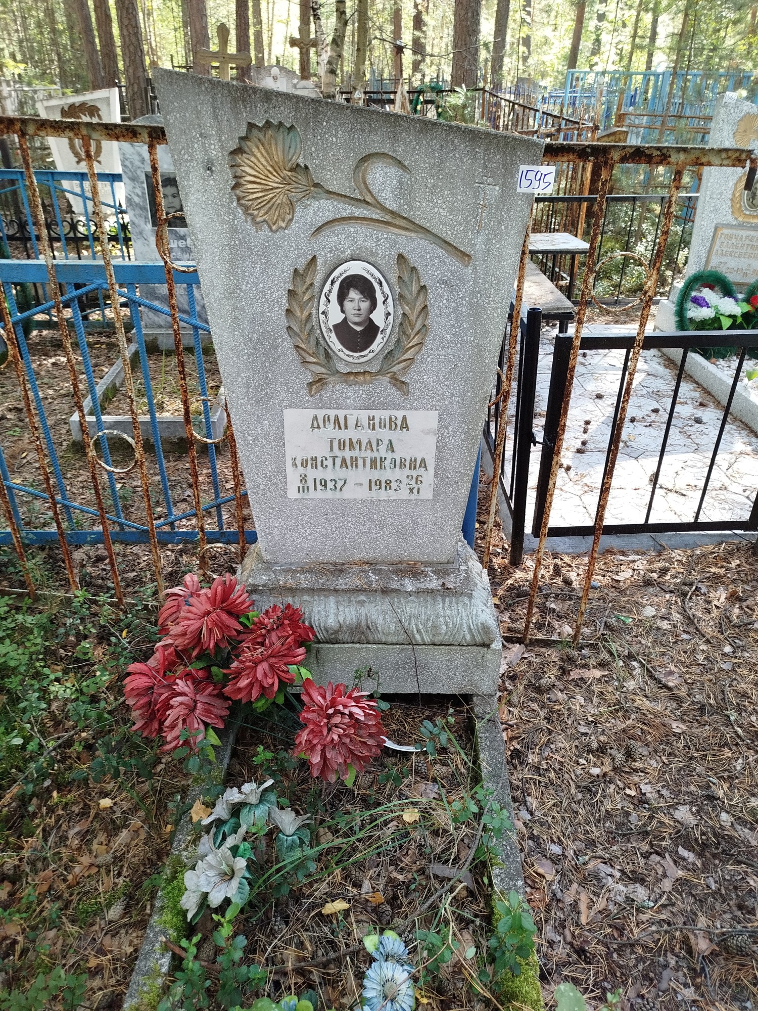 Долганова Томара Константиновна