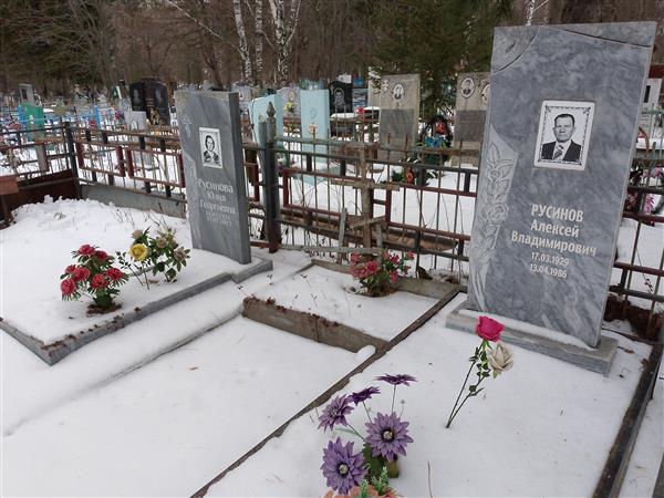 Русинов Алексей Владимирович