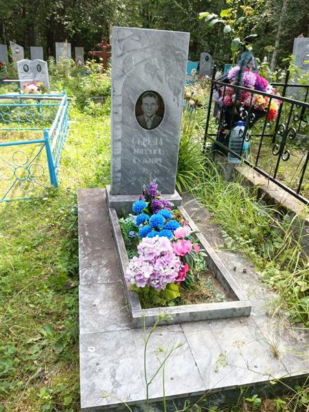 Середа Михаил Кузьмич