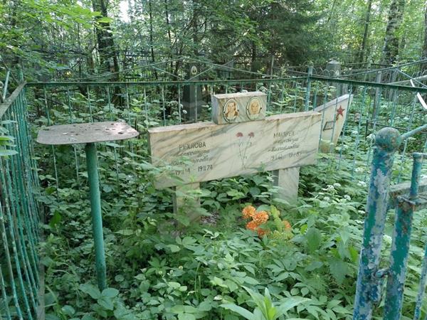 Рехлова Александра Никифоровна