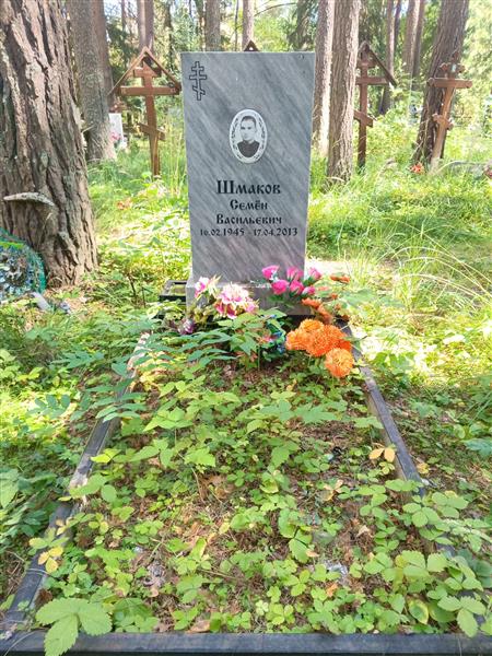Шмаков Семен Васильевич