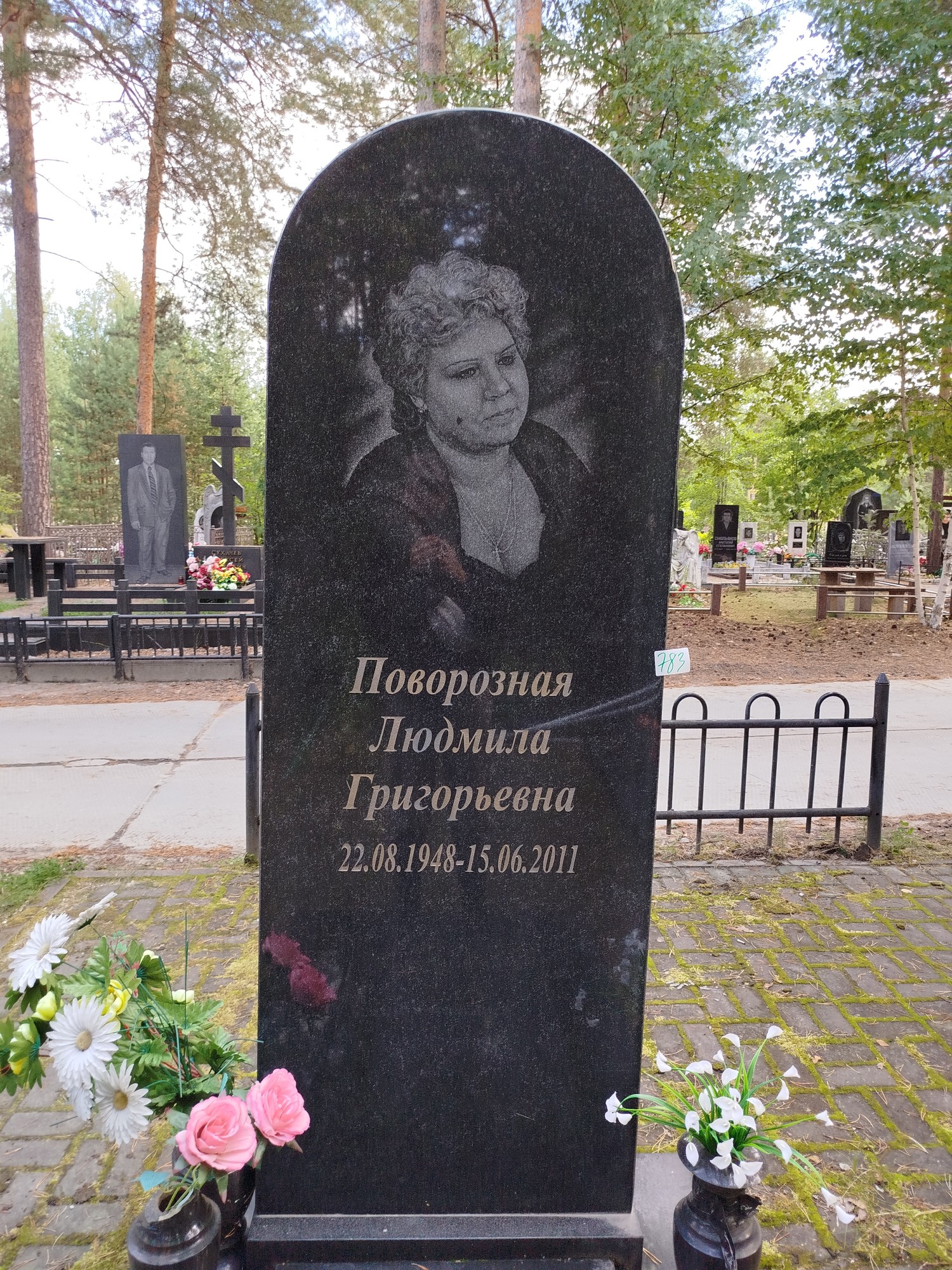 Поворозная Людмила Григорьевна