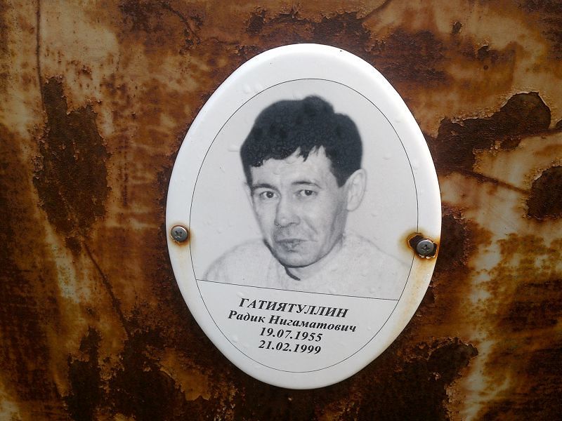 Радик Гатиятуллин Нигаматович