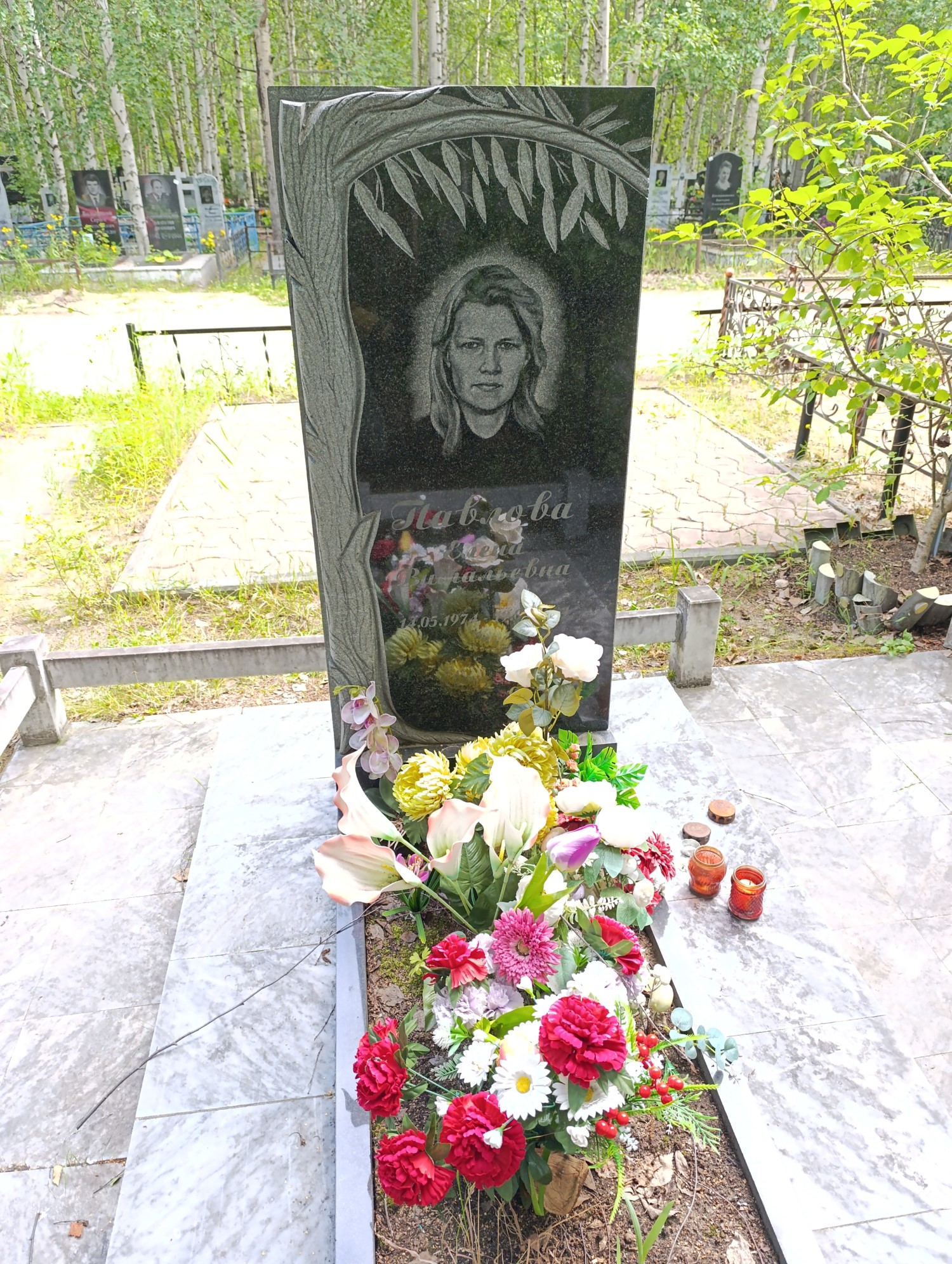 Павлова Елена Витальевна