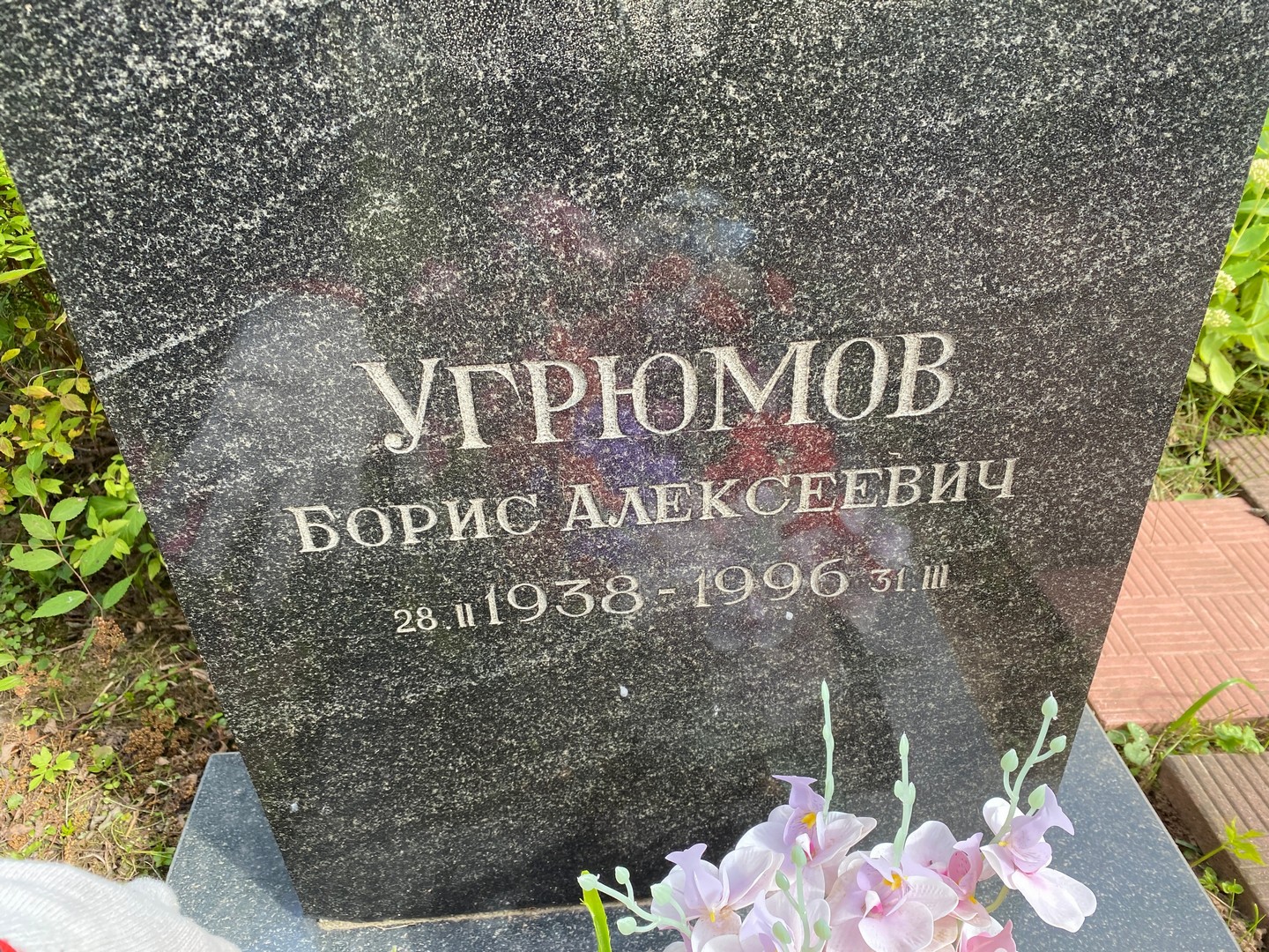 Угрюмов