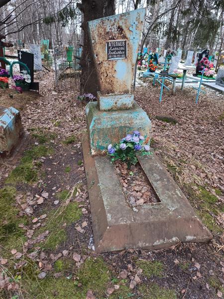 Атепаев Алексей Яковлевич