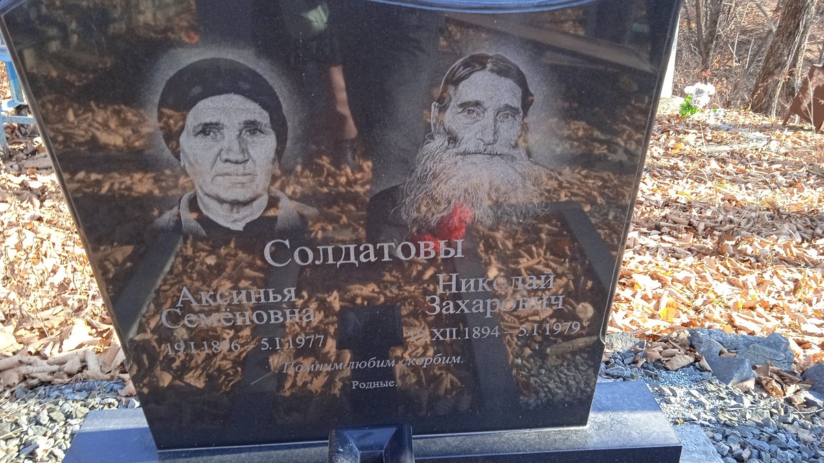 Солдатов Николай Захарович