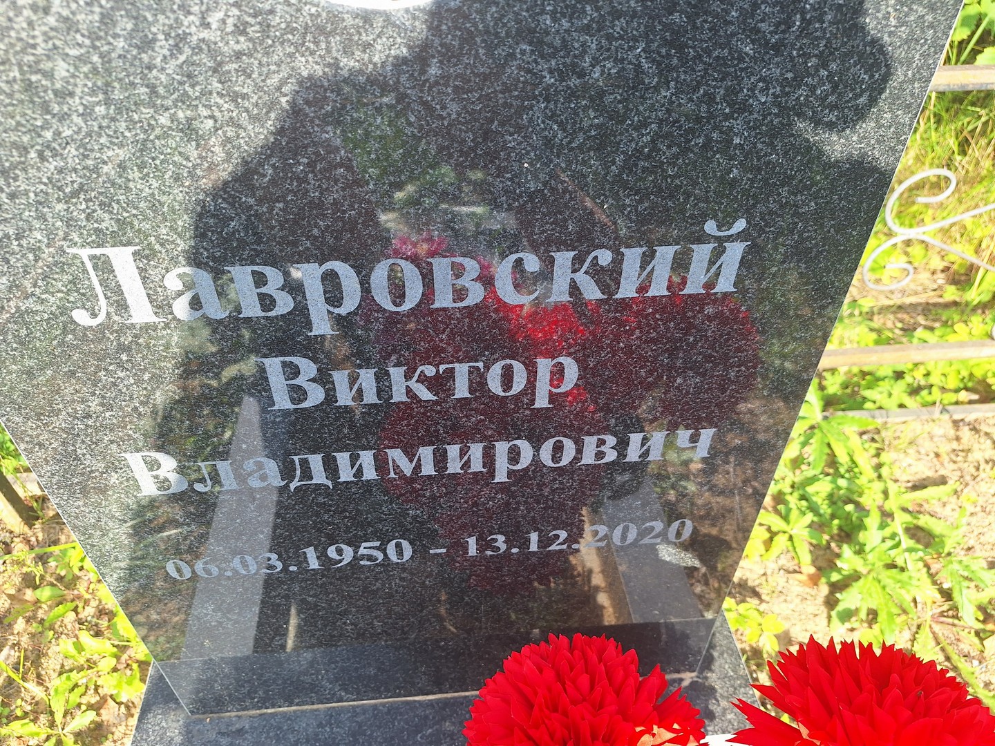 Лавровский