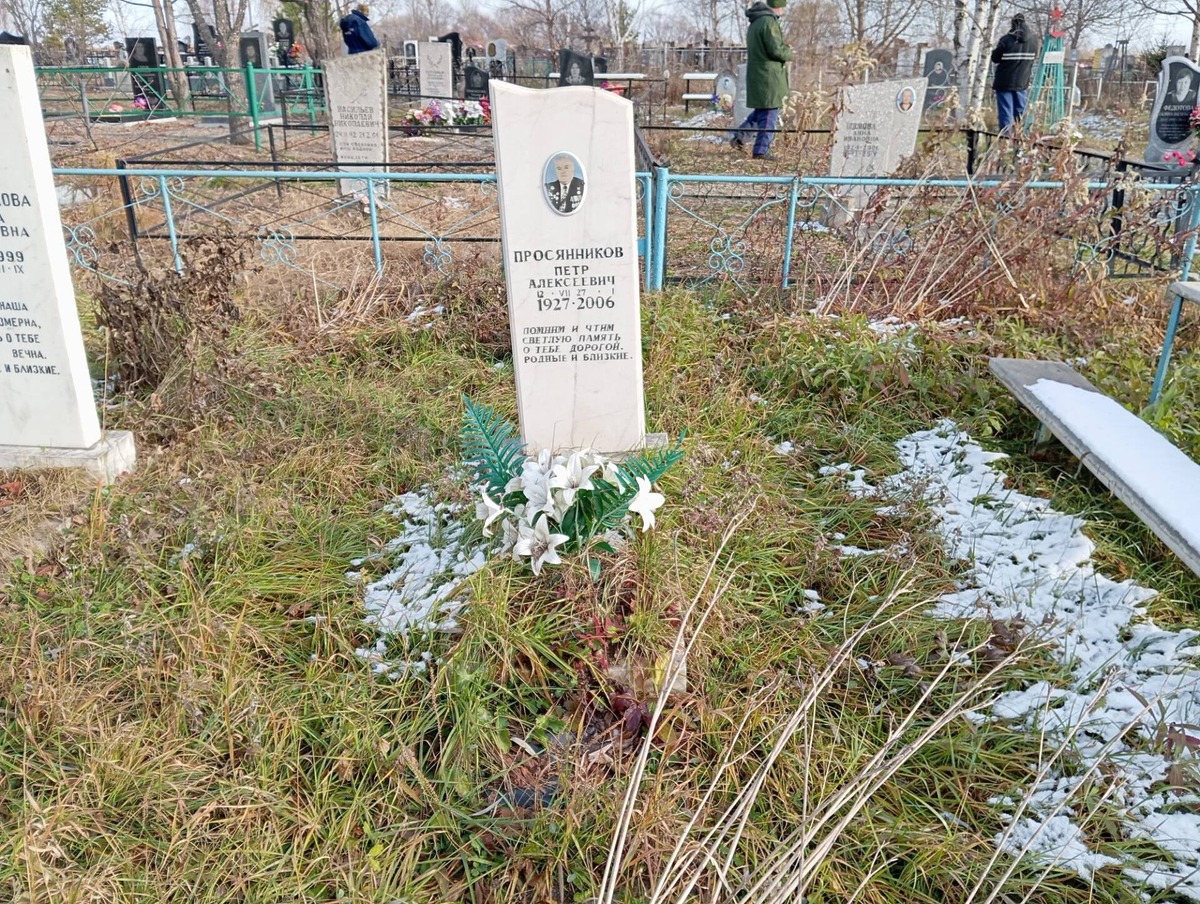 Просянников Петр Алексеевич