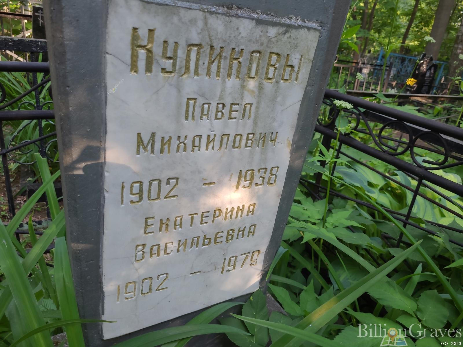 Пелевин Юрий Михайлович