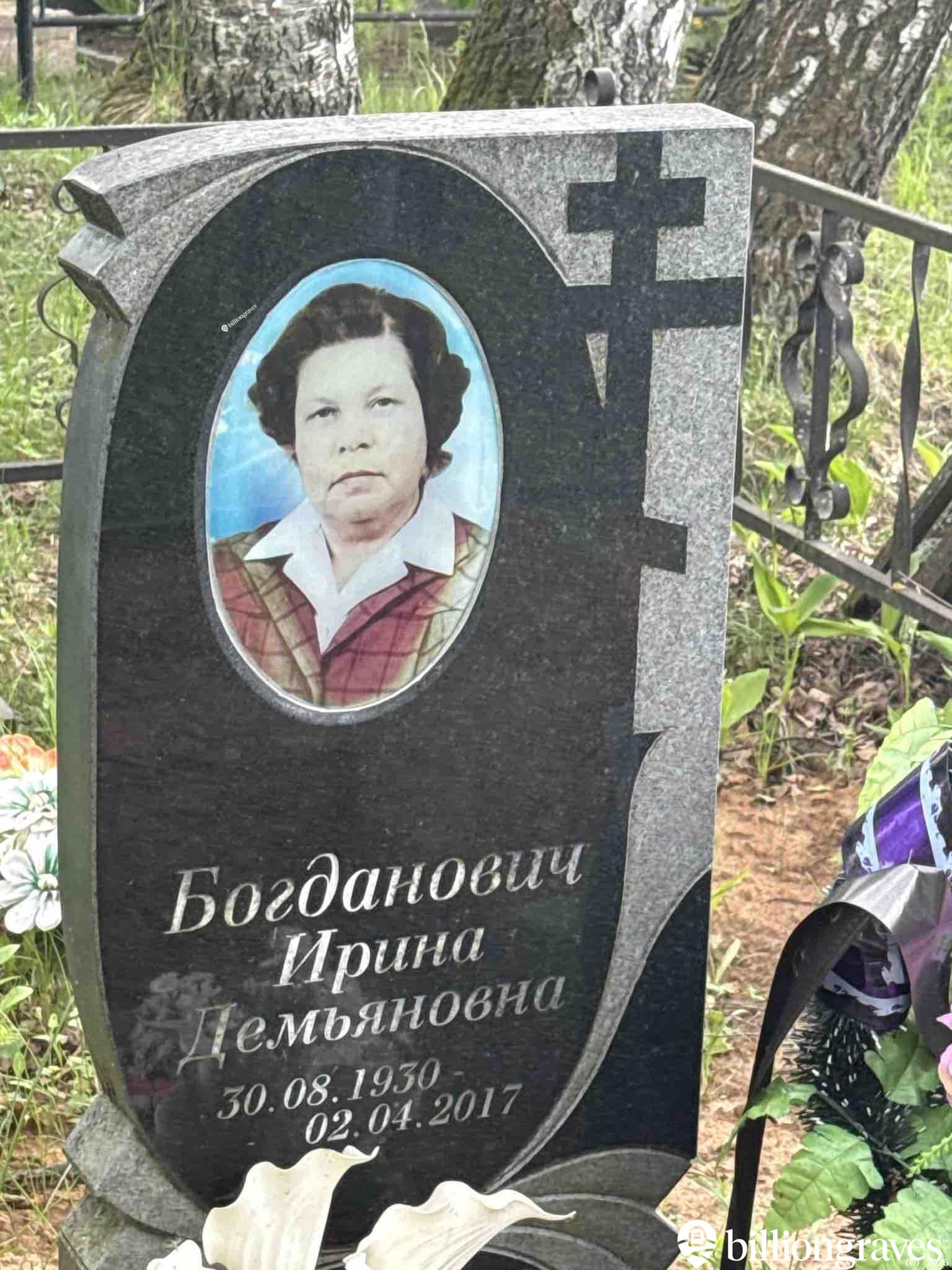 Богданович Ирина Демьяновна