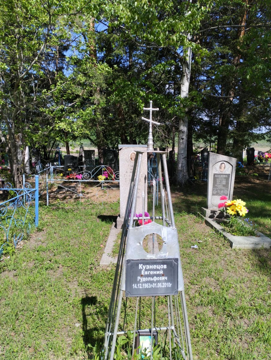 Кузнецов Евгений Рудольфович