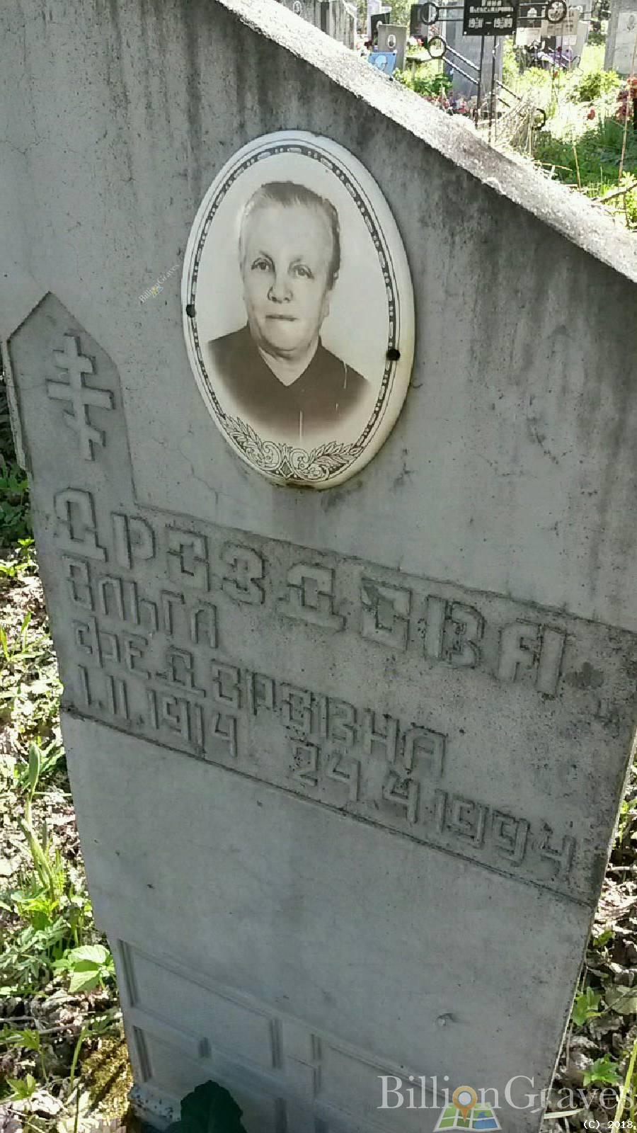 Дроздова Ольга Фёдоровна